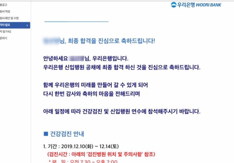 2019하 우리은행 기업금융 면접/합격 후기 : 네이버 블로그 2019하 우리은행 기업금융 면접/합격 후기 : 네이버 블로그