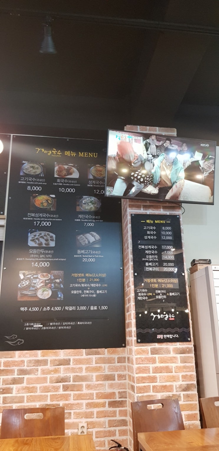  [오설록 근처 맛집, 거멍국수] 고기국수 깔끔해요^^