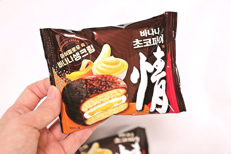 바나나 초코파이, 2% 아쉬운 느낌