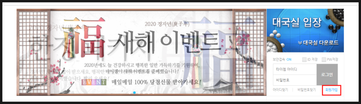  타이젬바둑 설치