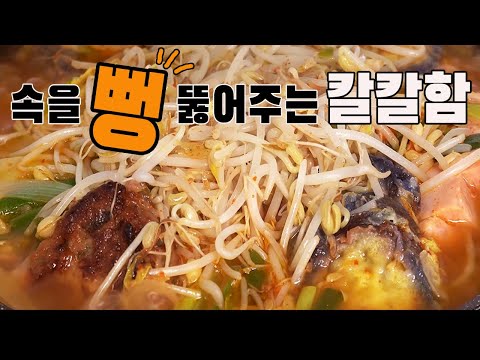 남은 전으로 김치전골 만들기 ( 명절음식 활용, 시원한 국물, 10분 요리, 자취요리, 4K )