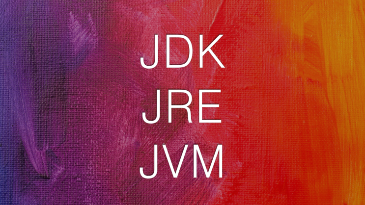 자바 JDK, JRE, JVM의 차이