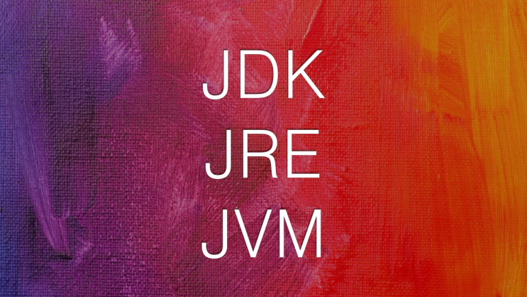  자바 JDK, JRE, JVM의 차이
