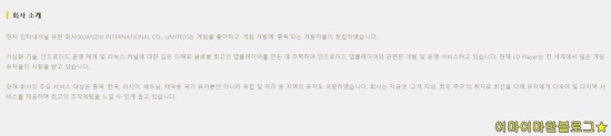  LD플레이어 - 개인적으론 최고의 앱플레이어