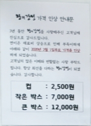  와삭통통 왕의강정