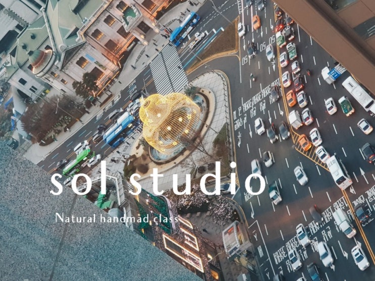  평택 비누작업실 솔 스튜디오:) 기업출강 by sol studio