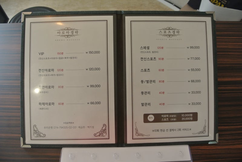 황실마사지 이미지