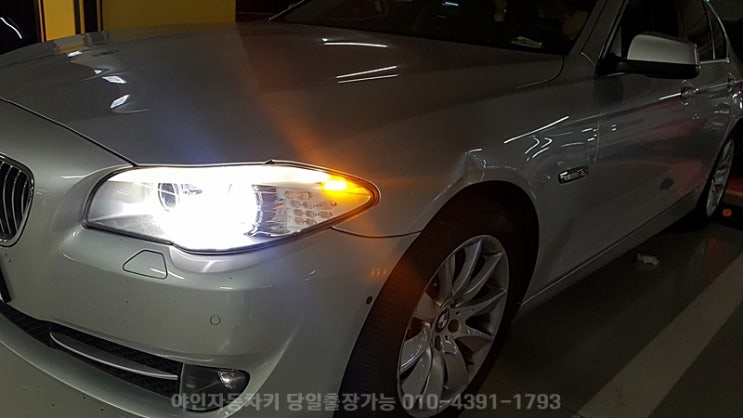 용인 bmw키 분실 제작 복사 528i 스마트키 복원 작업