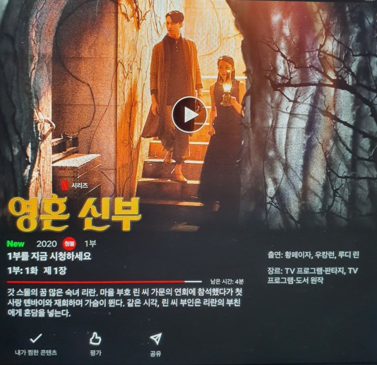  블랙리스트7 외