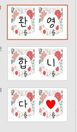 3월 환경구성 _ 환영합니다 가랜드 세트 : 네이버 블로그 3월 환경구성 _ 환영합니다 가랜드 세트 : 네이버 블로그