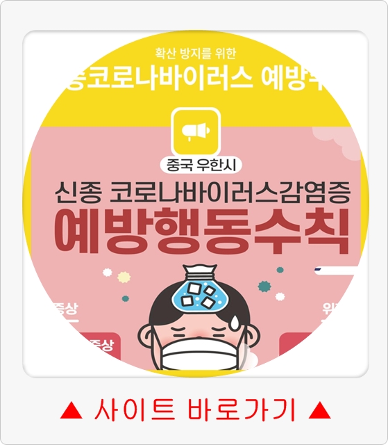  중국인 입국금지 청원 [신종 코로나 바이러스 증상]