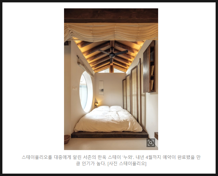  스테이폴리오 완전 해부 / 에어비앤비 긴장해랏!!