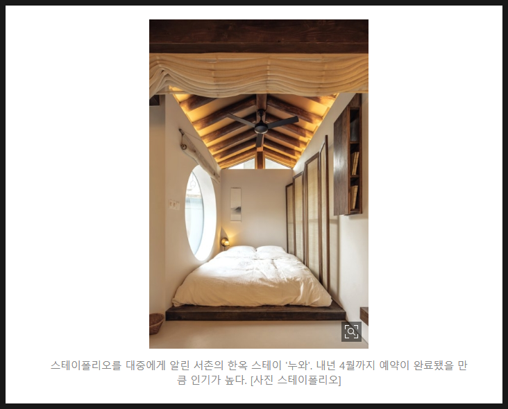 스테이폴리오 완전 해부 / 에어비앤비 긴장해랏!!