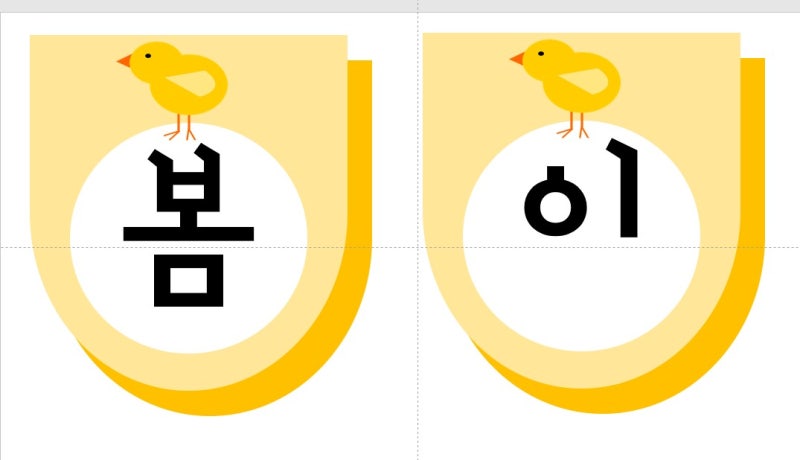3월 4월 신학기 봄 환경구성 : 새학기 봄 가랜드 : 네이버 블로그 3월 4월 신학기 봄 환경구성 : 새학기 봄 가랜드 : 네이버 블로그