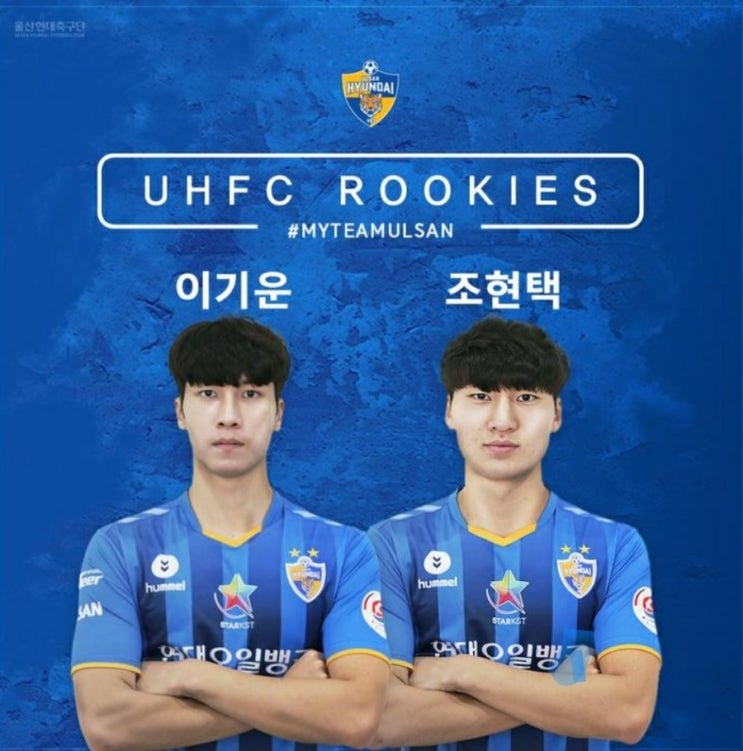 (<b>영입</b>뉴스) 자유선발 <b>신인선수 영입</b>(이기운, 조현택)