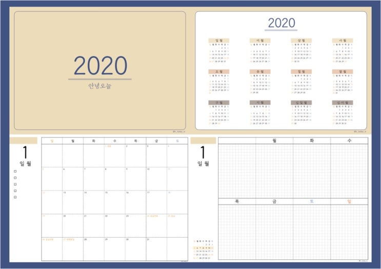  [굿노트/무료서식] 2020 안녕오늘. 하이퍼링크 다이어리