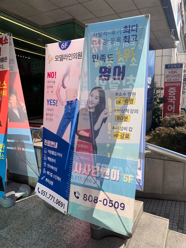  방학기간이라도 인원수 보장된 서면영어학원