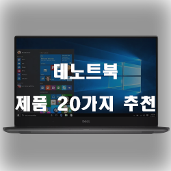  데노트북