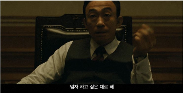  [영화후기] 남산의 부장들 - 이병헌, 이성민, 곽도원