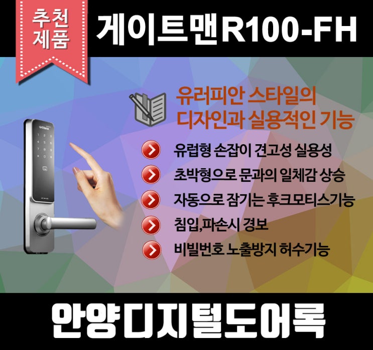  안양열쇠 특수키 보조키 주키 도어락 디지털도어락 게이트맨 삼성제품 전문점 각종 도장제작