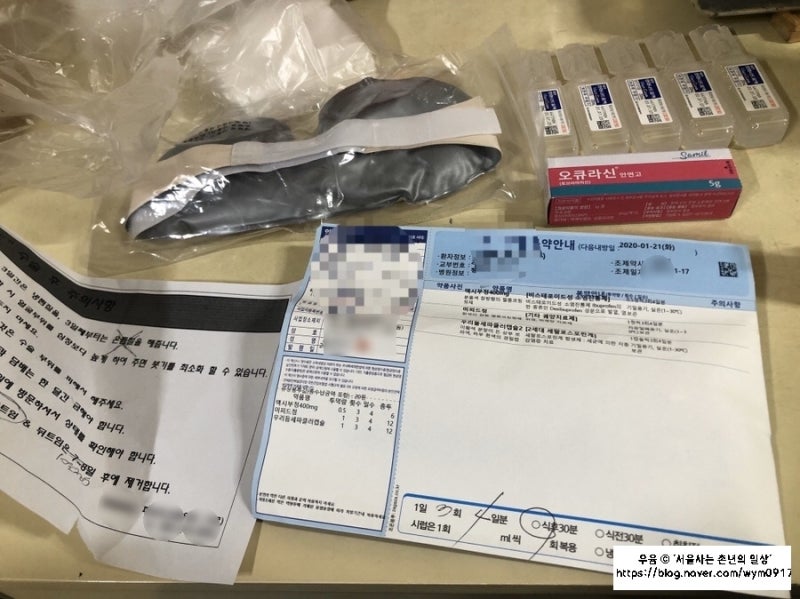 쌍수 당일 후기(완전절개+앞+뒤트임+안검하수+지방제거) : 네이버 블로그 쌍수 당일 후기(완전절개+앞+뒤트임+안검하수+지방제거) : 네이버 블로그