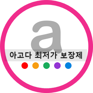  아고다 최저가 보장제 차액 환불 방법 메일주소/사이트/양식 자세히!