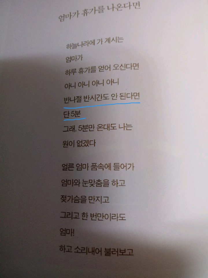  첫 번째 독서릴레이 참여
