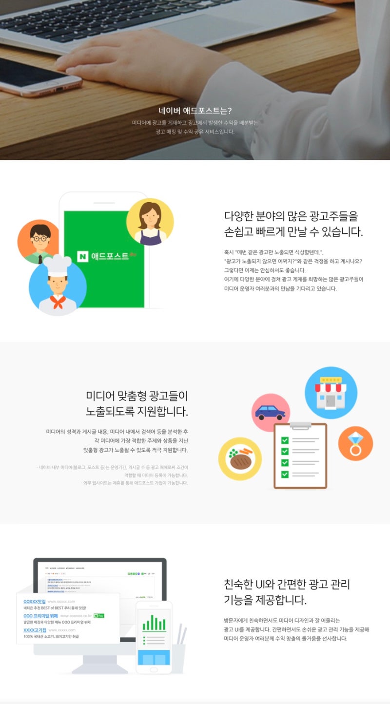 네이버 애드포스트 수익 실현 : 네이버 블로그