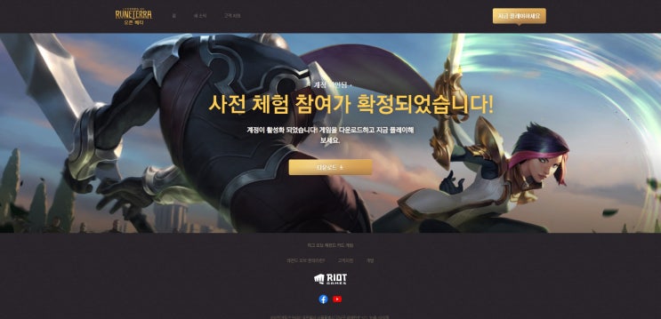  리그오브레전드의 CCG게임, 레전드 오브 룬테라(롤스스톤)