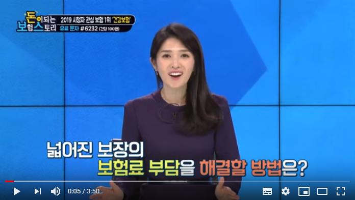 저렴한 보험료 + 크고 넓은 보장, 보험 가입 꿀팁! - SBSCNBC 재무플랜 저렴한 보험료 + 크고 넓은 보장, 보험 가입 꿀팁! - SBSCNBC 재무플랜
