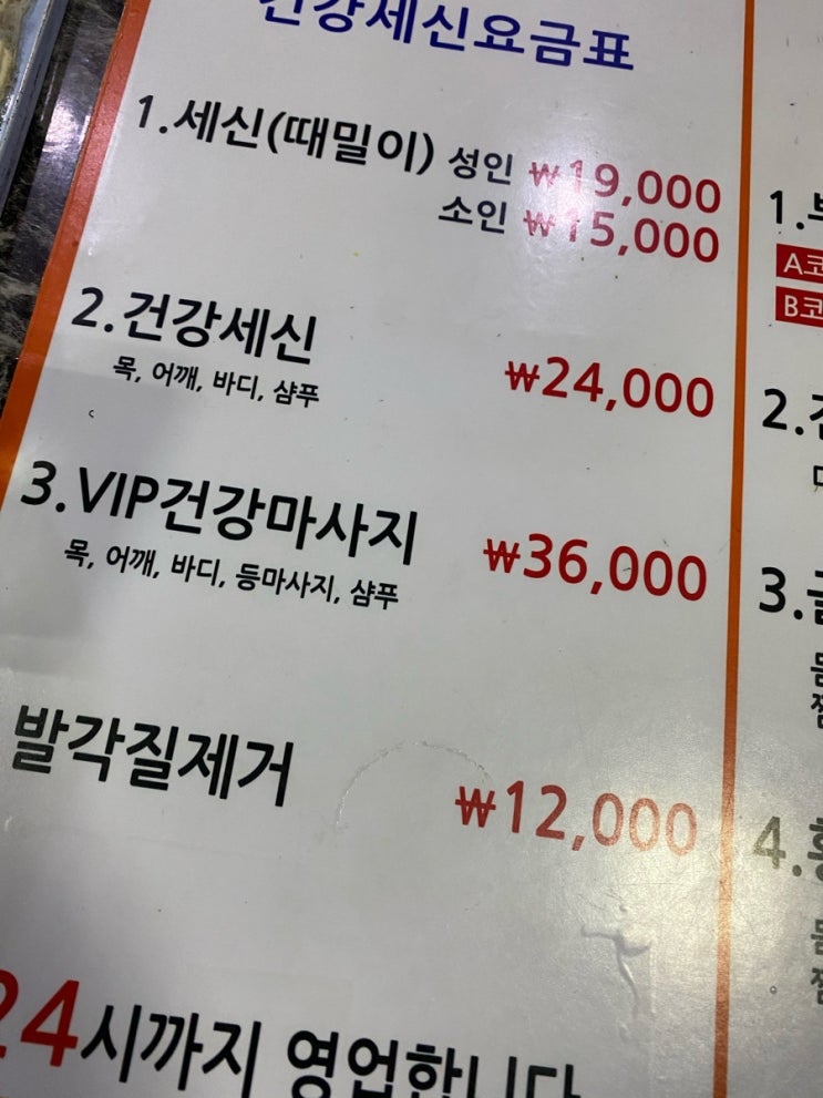  수원 새해 온천 : 온수골