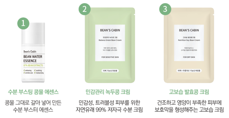  화장품 샘플 이벤트 : 빈스캐빈 원하는 샘플 골라 신청하기