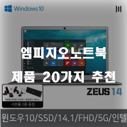  2020년 엠피지오노트북 물품들 강추 입니다 알뜰한 쇼핑 하세요~