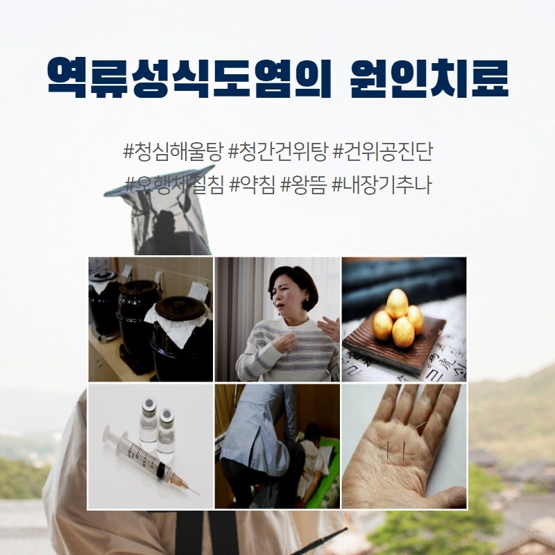 속쓰림 가슴앓이 가슴설렘 답답함 원인 & 좋은음식 4