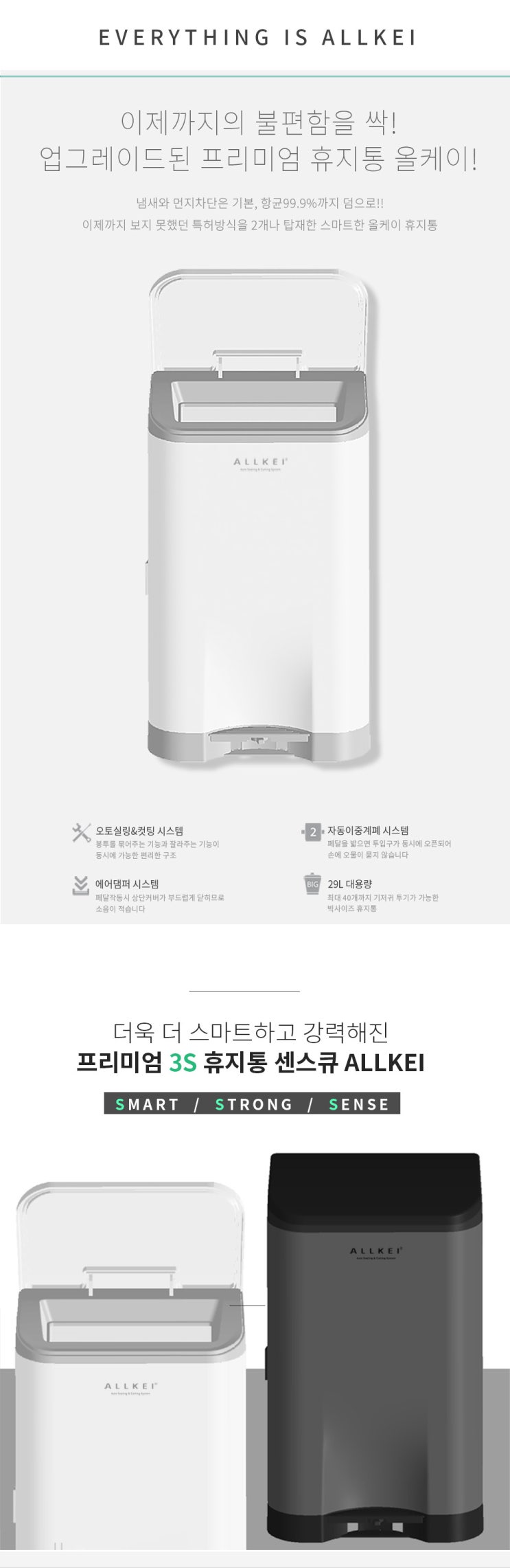  올케이 냄새차단 휴지통 29L (2color)