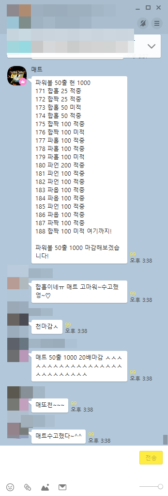 1월 27일 매니저 매트 파워볼 50출 1000마감 픽공유!!