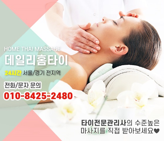 도곡동출장마사지 집에서 이용하는게 편해요 도곡동출장마사지 집에서 이용하는게 편해요