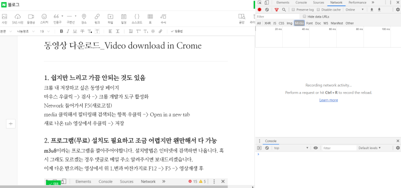 동영상 다운로드_Video download in Crome : 네이버 블로그 동영상 다운로드_Video Download In Crome : 네이버 블로그