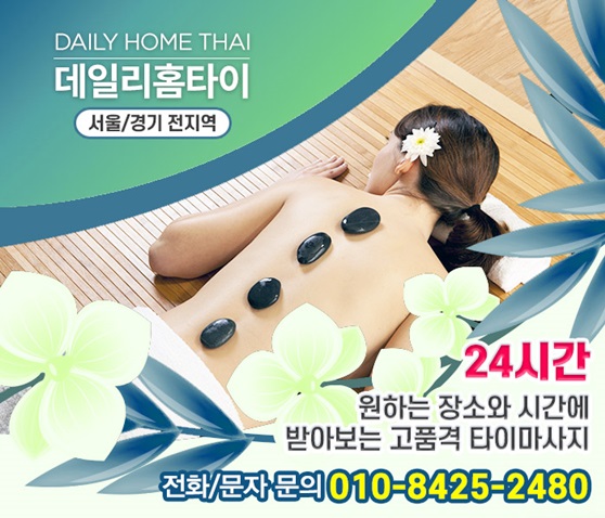 사당역출장마사지 편하게 잘 이용했어요 사당역출장마사지 편하게 잘 이용했어요