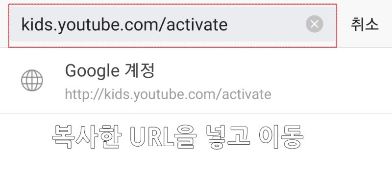 유튜브 키즈 설정 Kids Youtube Com Activate 인증 방법 네이버 블로그
