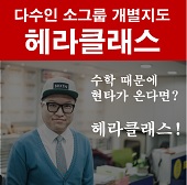  [예비고1 주목] '수학 선행학습' 제대로 하고 싶지? 그럼 꾸~욱 ~확인해봐.~