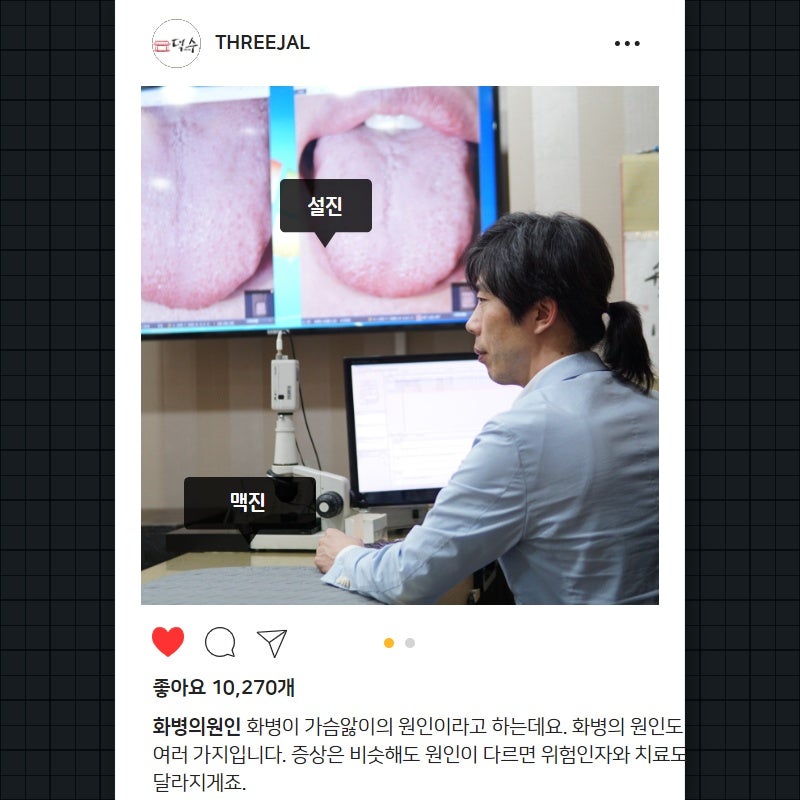 속쓰림 가슴앓이 가슴설렘 답답함 원인 & 좋은음식 5