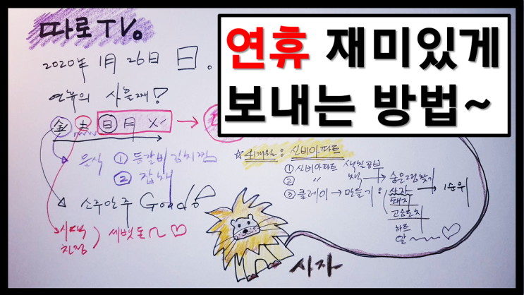  잡채 + 등갈비 김치찜은 소주 안주로 최고! feat.사자 손그림