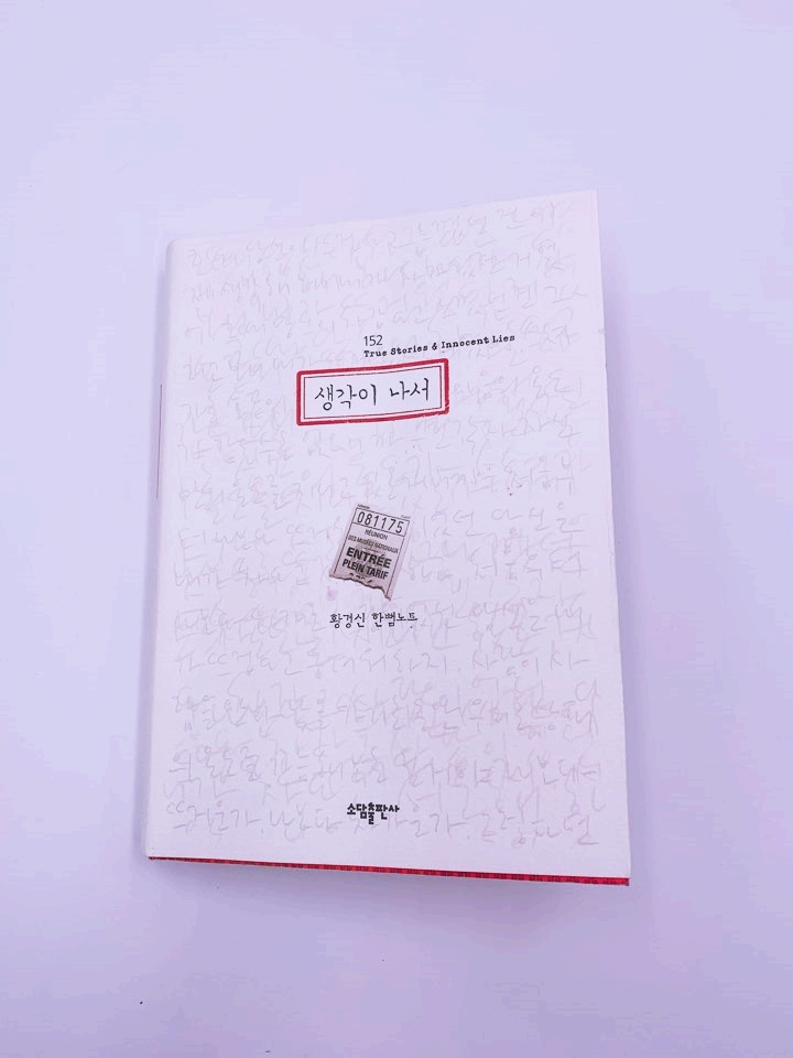  생각이 나서~~~
