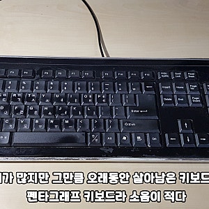 내구성 좋은 아이락스 KR-6170 펜타그래프 키보드