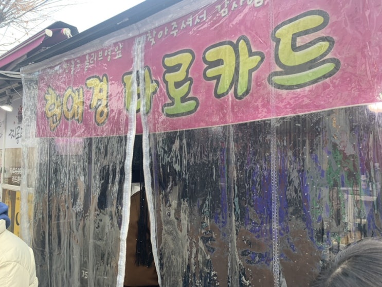  건대 현애경 제자 타로 후기 및 위치