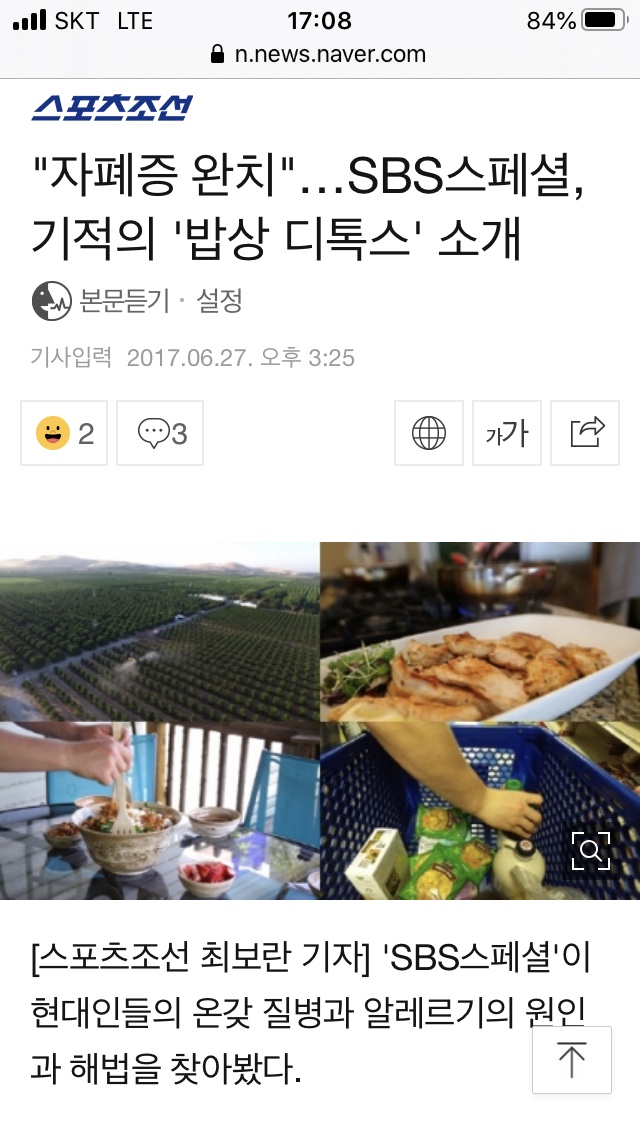  [자폐/발달장애 칼럼] 자폐 완치, 과연 가능한 일일까?