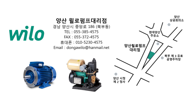  양산윌로펌프대리점
