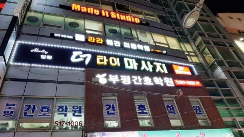 인천 경락마사지 클레오파트라 부평 스킨케어실에서 동안으로 체인지 한 리뷰