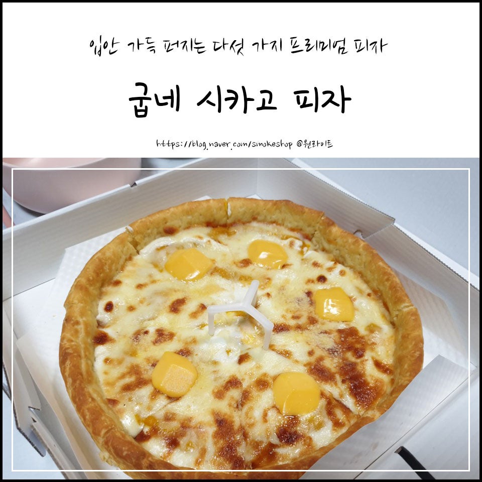 굽네치킨 수색증산점 사진 1